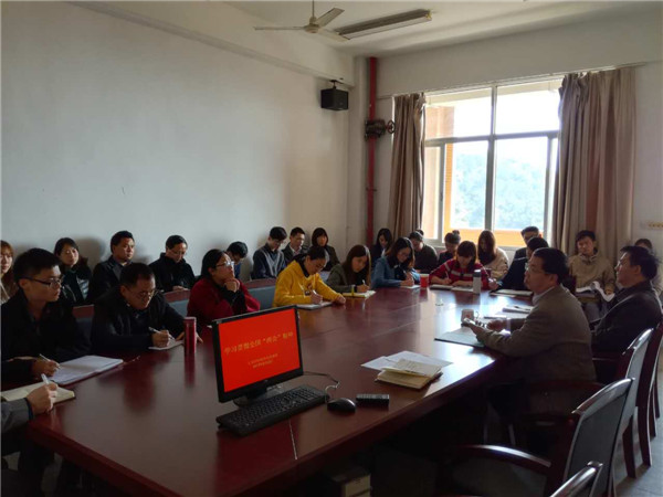 全体教职工认真听取学习内容.jpg