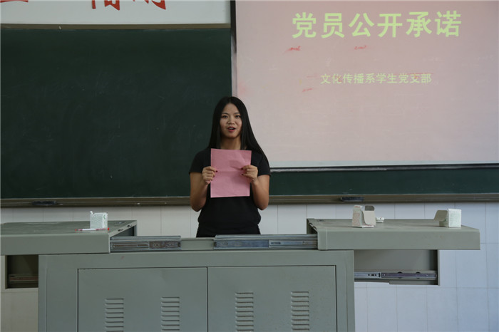 PA视讯文化传播系员工党支部开展党员公开承诺活动4.JPG
