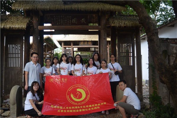 闽南文化交流中心合影.jpg