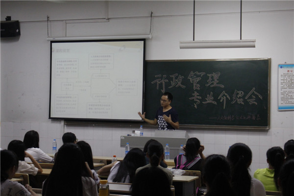 行政管理专业介绍会现场.jpg