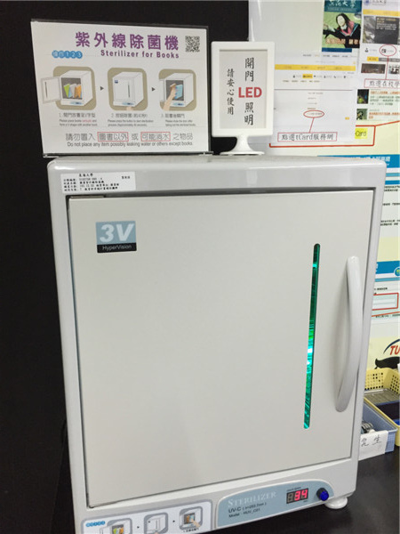 图书消毒机.jpg