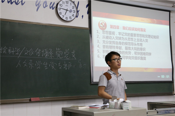 张斌老师给大家上专题党课.JPG