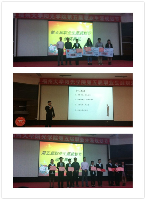 院第五届职业生涯规划节_副本.jpg