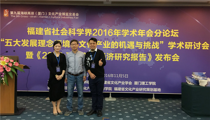 江月英、福建省文化产业学会会长管宁、魏韶礼_副本.jpg