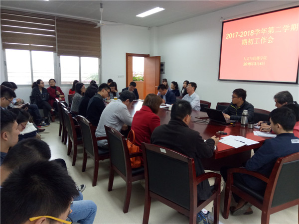 期初工作会.jpg