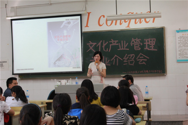 江月英老师介绍文化产业专业概况.jpg