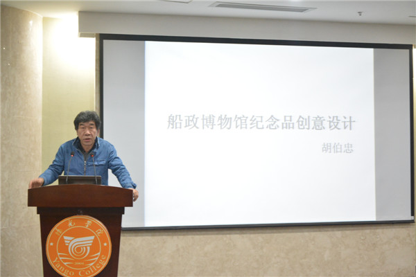 广告学专业负责人胡伯忠教授发言1.JPG